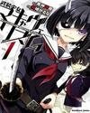 Busou Shoujo Machiavellianism