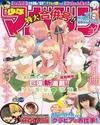 Go-Toubun no Hanayome