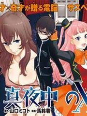 Mayonaka no X Giten