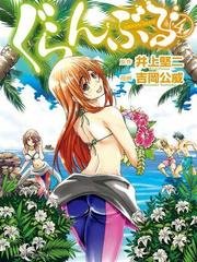 Grand Blue