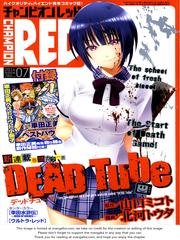Dead Tube